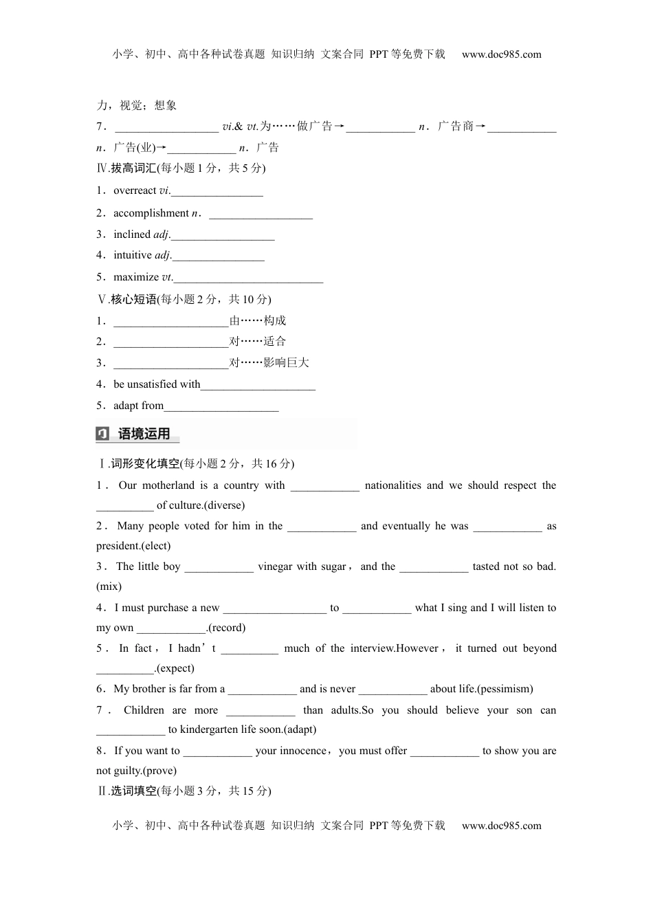 高考英语复习  选择性必修第二册　UNIT 6　THE MEDIA(一) (2).docx