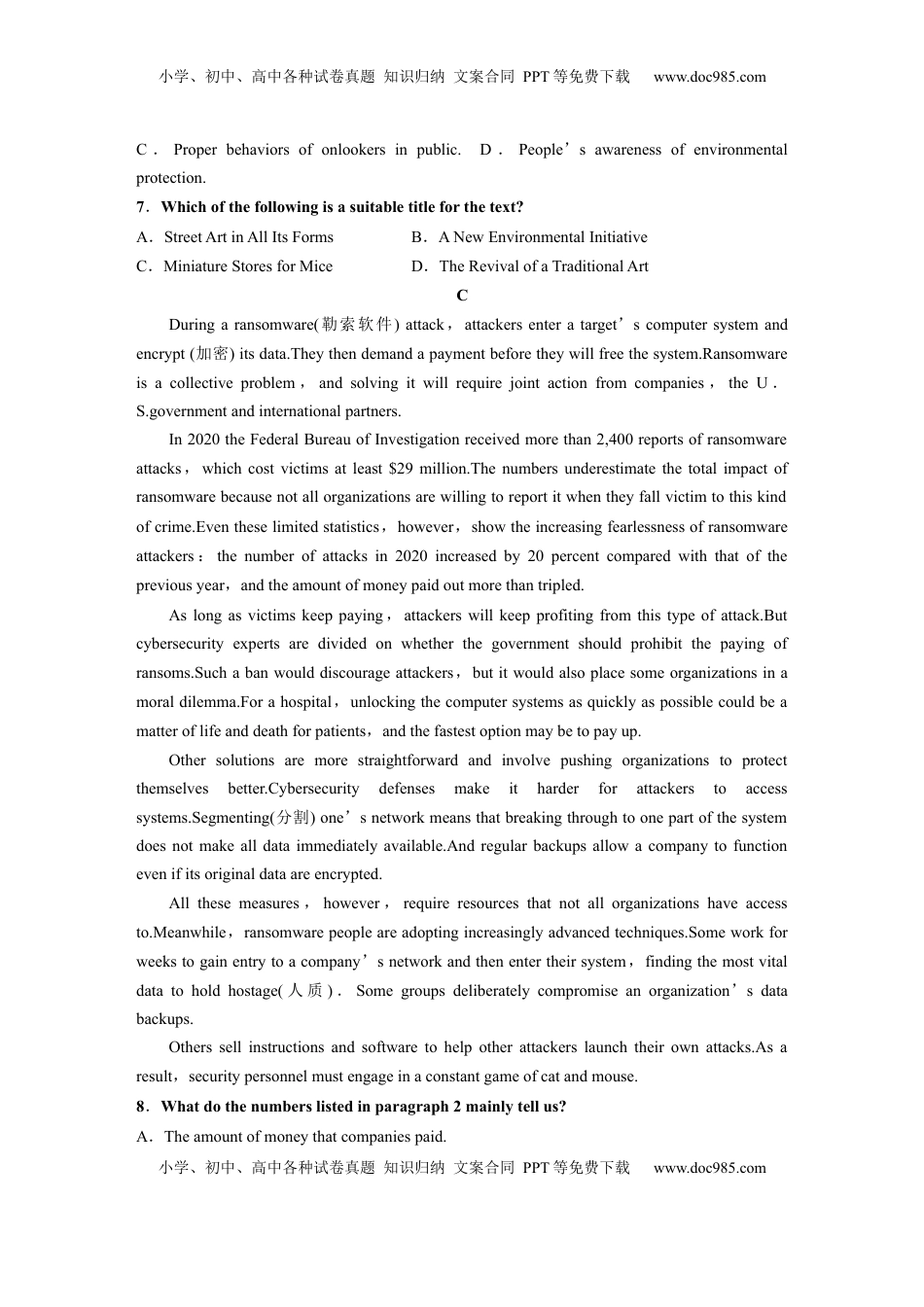 高考英语复习  选择性必修第三册　Unit 1　Art (2).docx