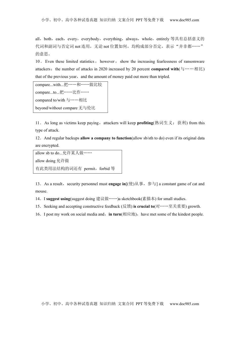 高考英语复习  选择性必修第三册　Unit 1　Art (3).docx