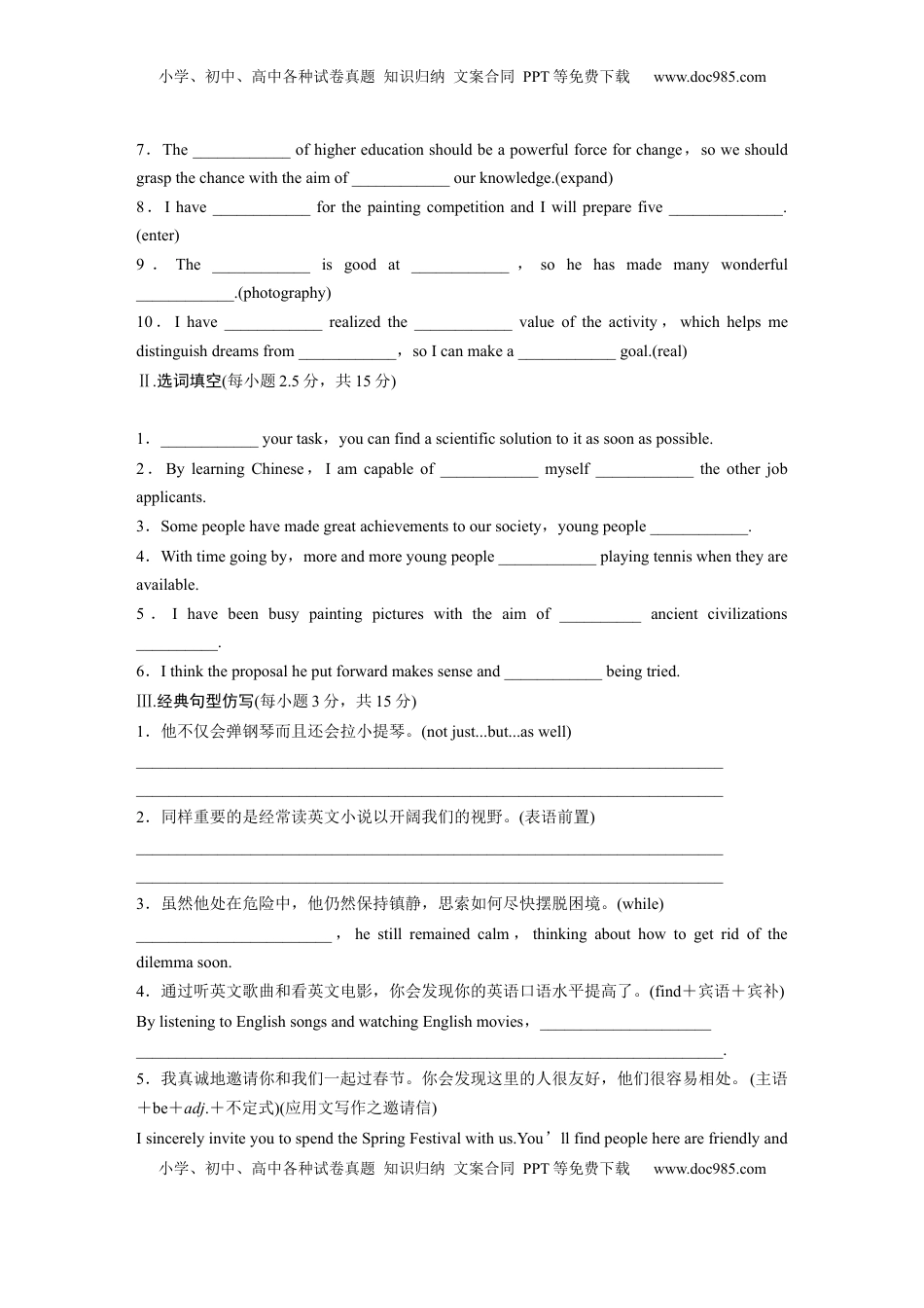 高考英语复习  选择性必修第三册　Unit 1　Art (4).docx