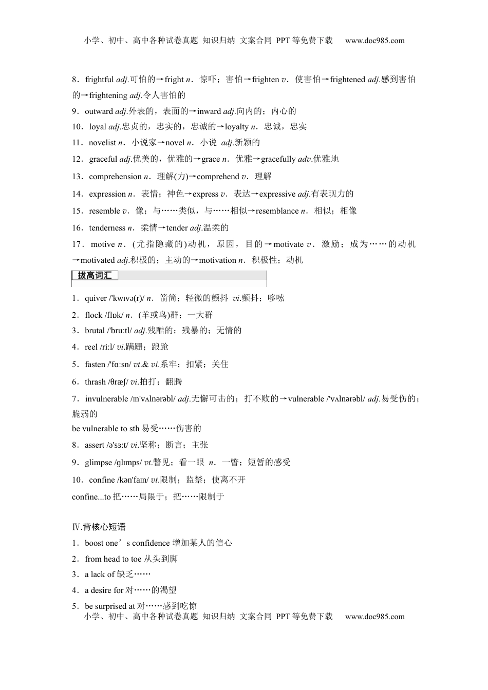 高考英语复习  选择性必修第三册　Unit 1　Face values.docx