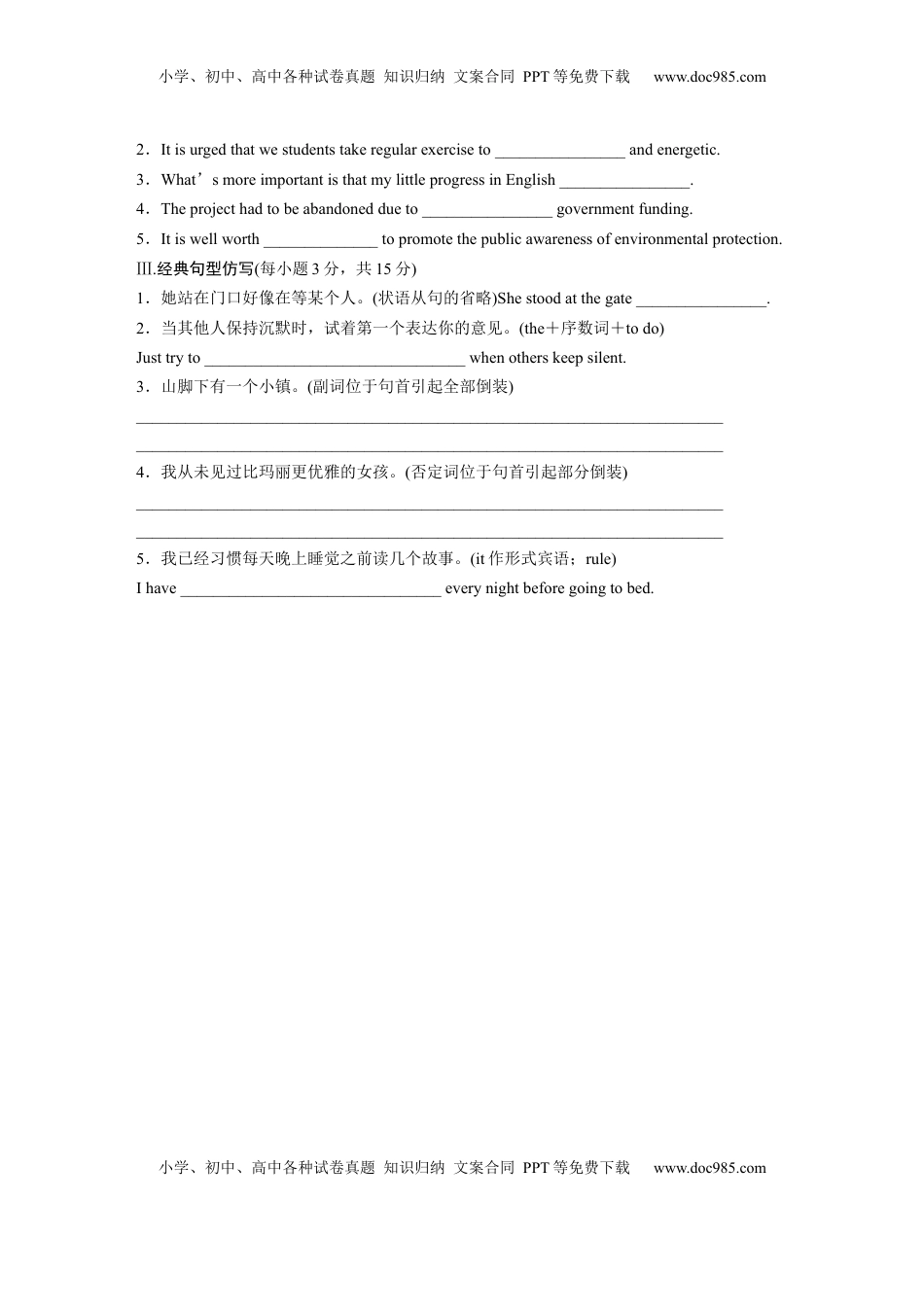 高考英语复习  选择性必修第三册　Unit 1　Face values (3).docx