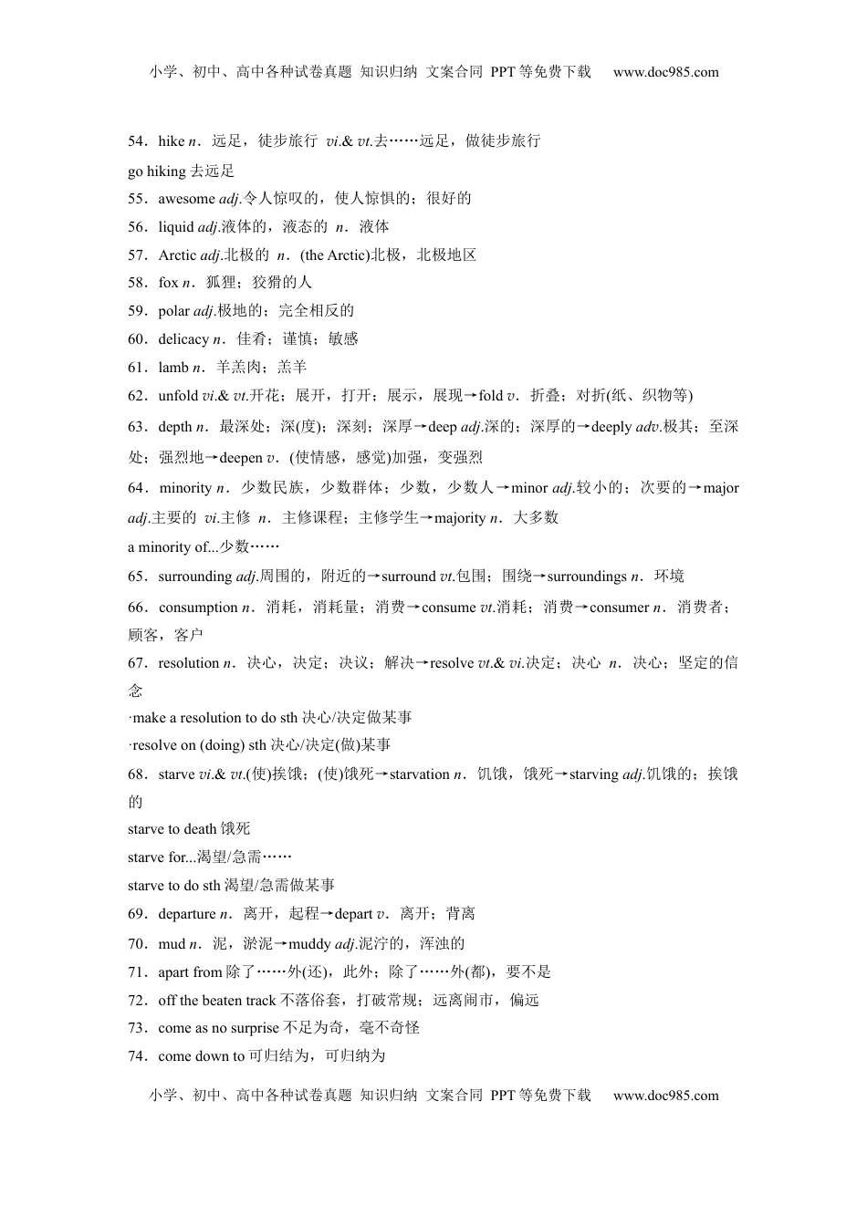 高考英语复习  选择性必修第三册　Unit 1　Wish you were here (1).docx