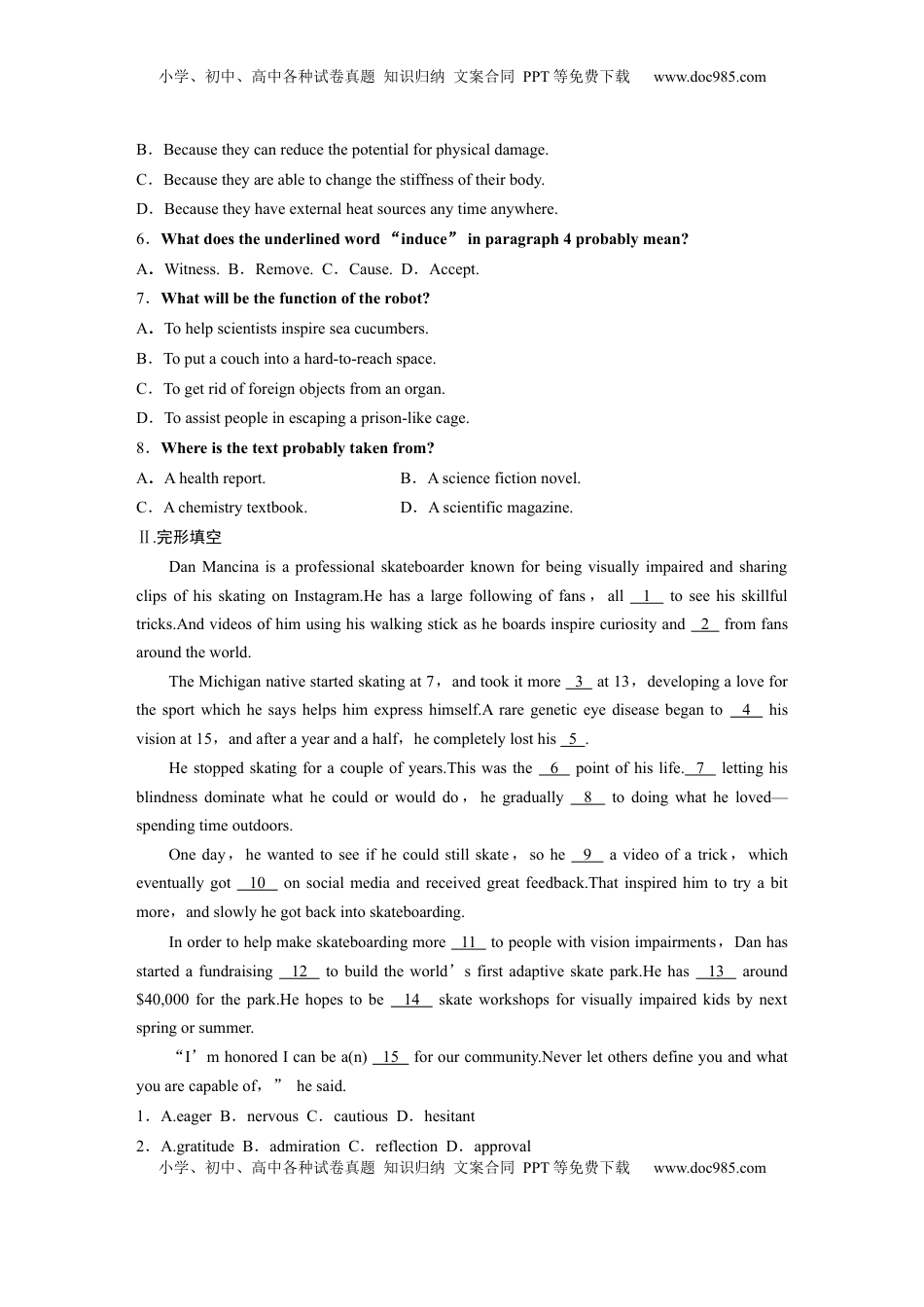 高考英语复习  选择性必修第三册　Unit 2　A life’s work (1).docx