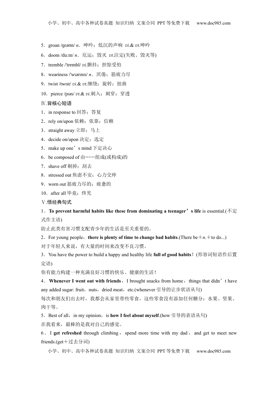 高考英语复习  选择性必修第三册　Unit 2　Healthy Lifestyle (1).docx