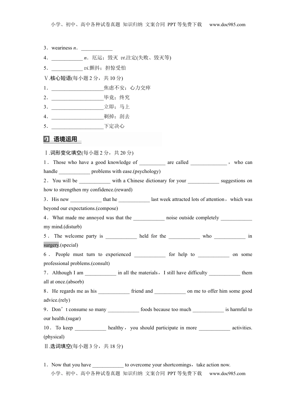 高考英语复习  选择性必修第三册　Unit 2　Healthy Lifestyle (4).docx