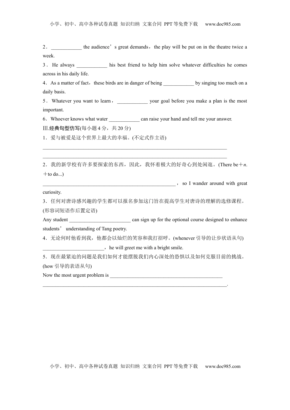 高考英语复习  选择性必修第三册　Unit 2　Healthy Lifestyle (4).docx