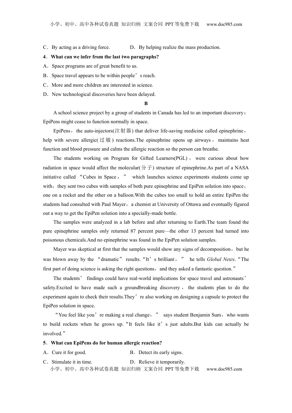 高考英语复习  选择性必修第三册　Unit 2　Out of this world (2).docx