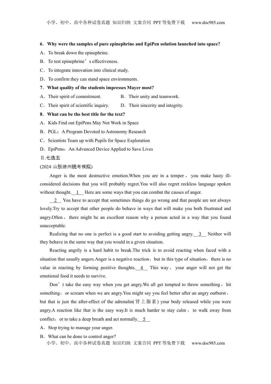 高考英语复习  选择性必修第三册　Unit 2　Out of this world (2).docx