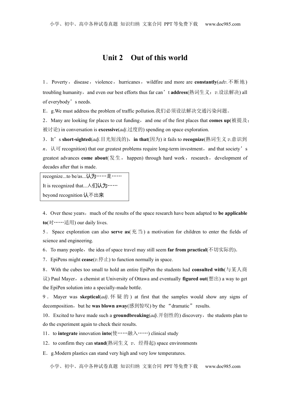 高考英语复习  选择性必修第三册　Unit 2　Out of this world (4).docx