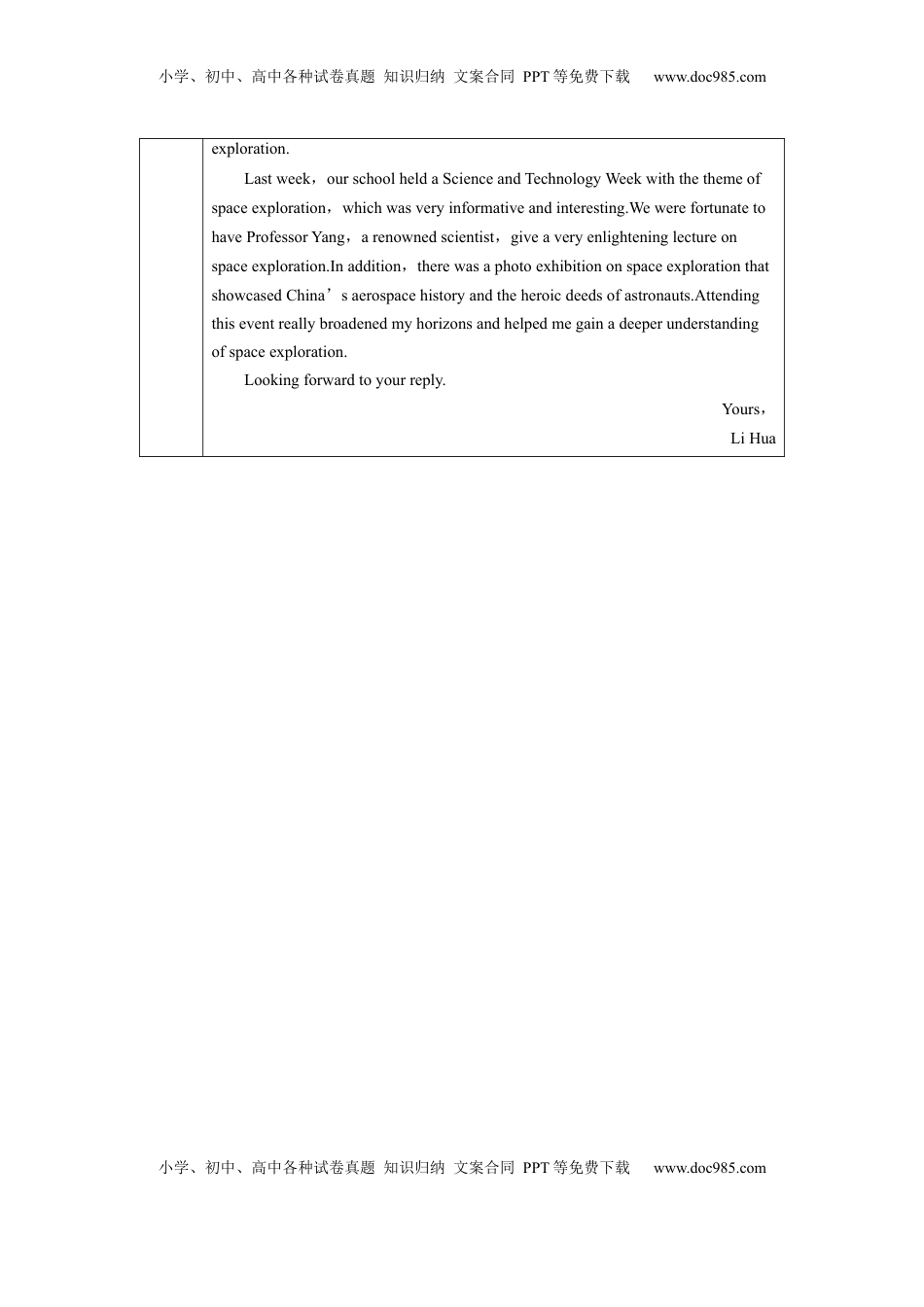 高考英语复习  选择性必修第三册　Unit 2　太空探索 (1).docx