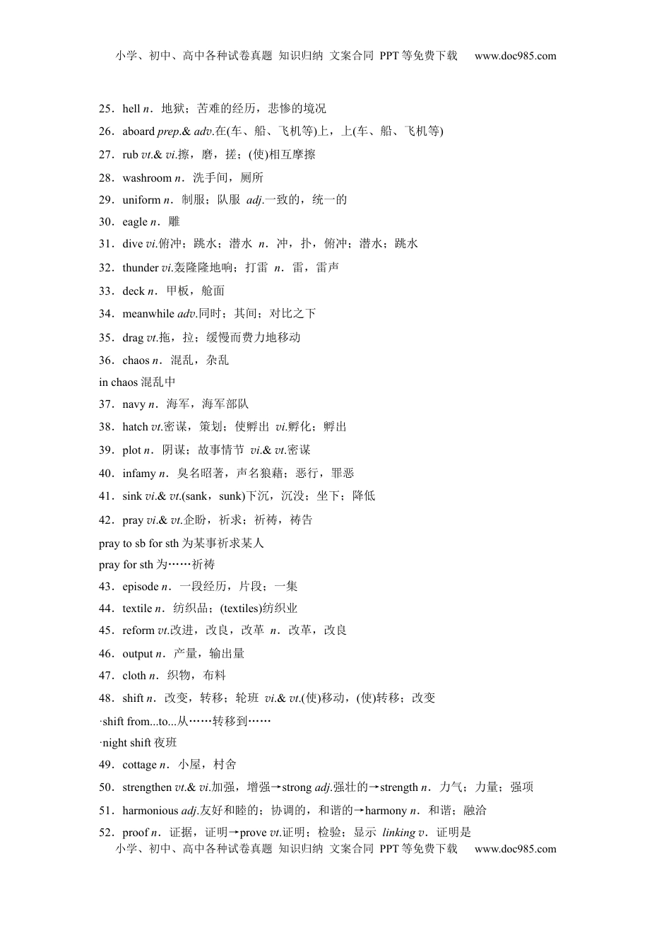 高考英语复习  选择性必修第三册　Unit 3　Back to the past.docx