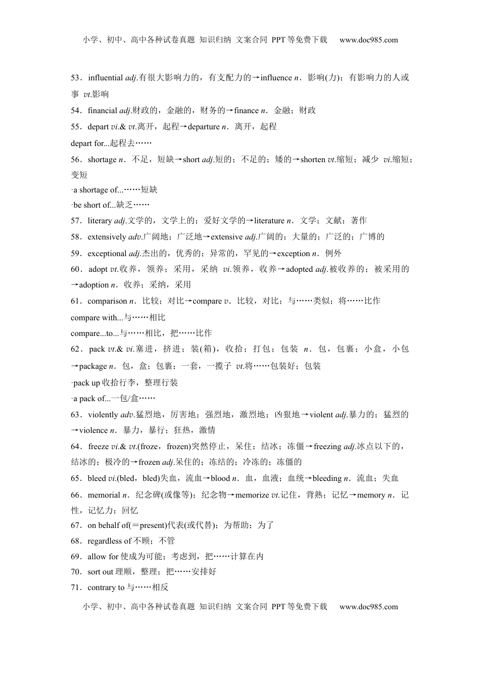高考英语复习  选择性必修第三册　Unit 3　Back to the past (1).docx