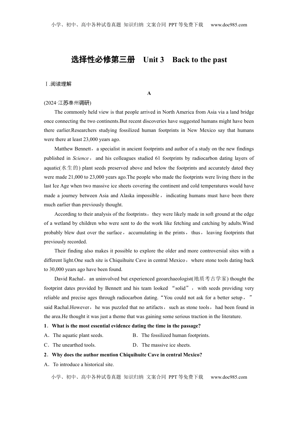 高考英语复习  选择性必修第三册　Unit 3　Back to the past (2).docx