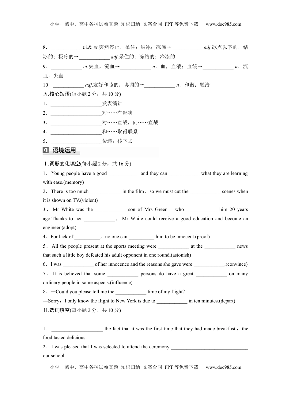 高考英语复习  选择性必修第三册　Unit 3　Back to the past (3).docx