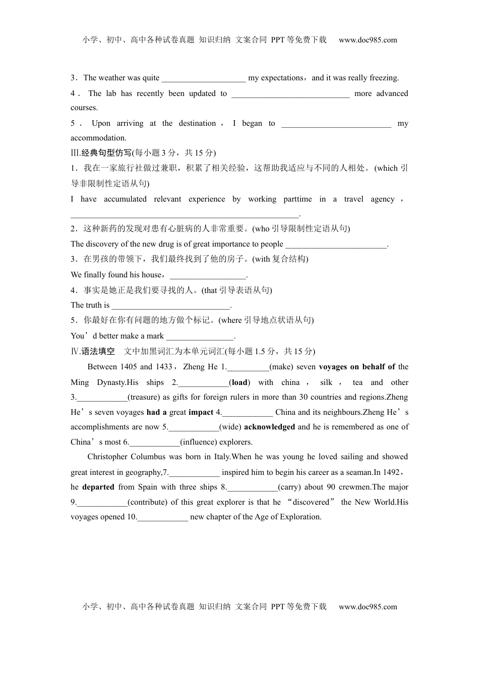 高考英语复习  选择性必修第三册　Unit 3　Back to the past (3).docx