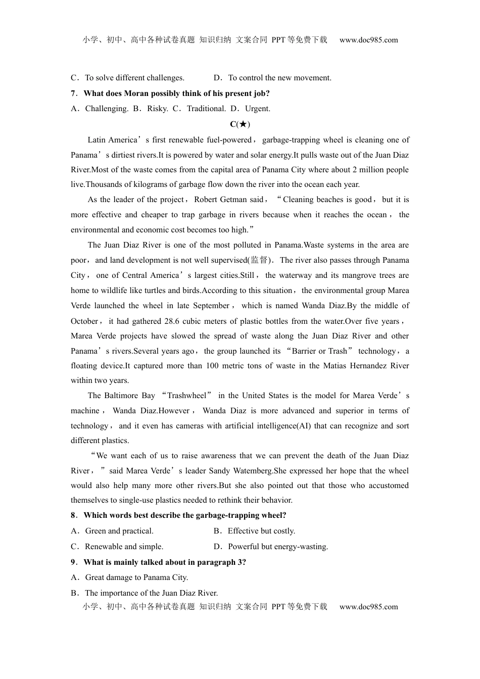 高考英语复习  选择性必修第三册　Unit 3　Environmental Protection (2).docx