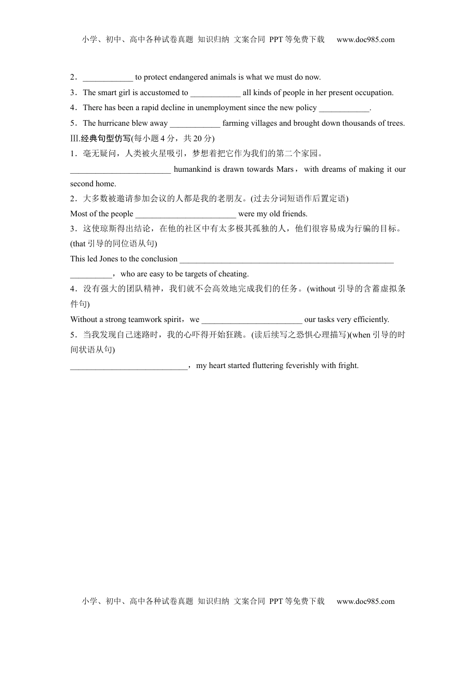 高考英语复习  选择性必修第三册　Unit 3　Environmental Protection (4).docx