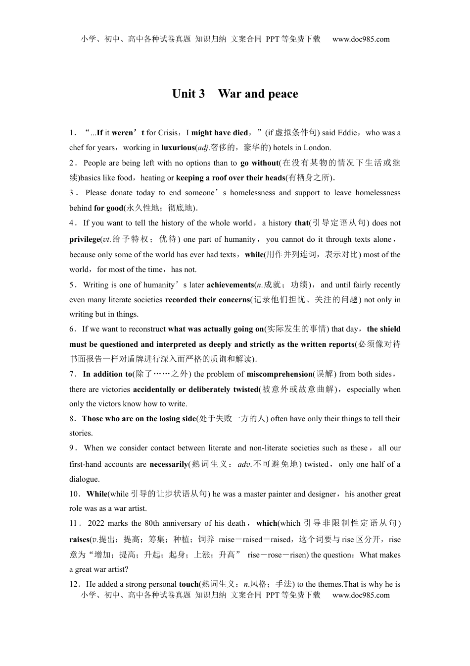 高考英语复习  选择性必修第三册　Unit 3　War and peace (2).docx