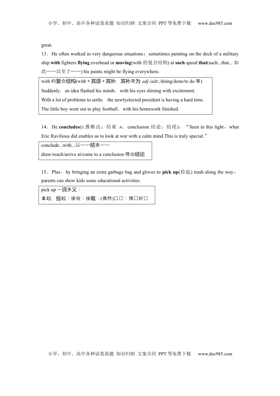 高考英语复习  选择性必修第三册　Unit 3　War and peace (2).docx