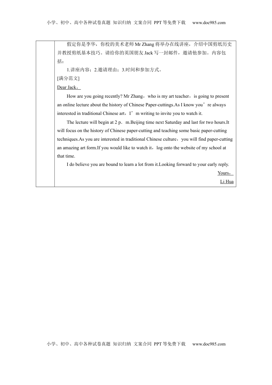 高考英语复习  选择性必修第三册　Unit 3　历史 (1).docx