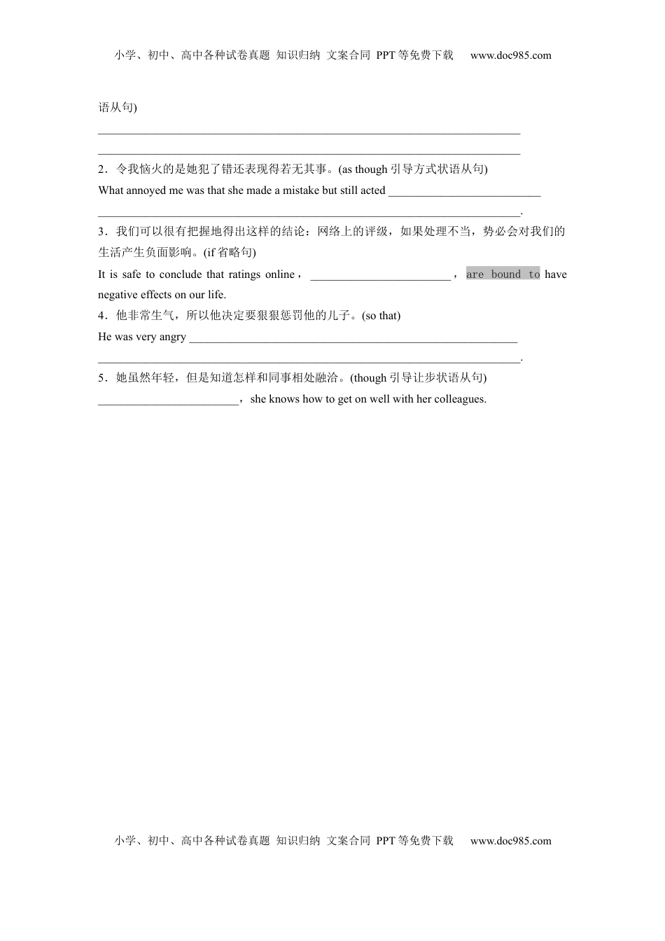 高考英语复习  选择性必修第三册　Unit 4　A glimpse of the future (3).docx