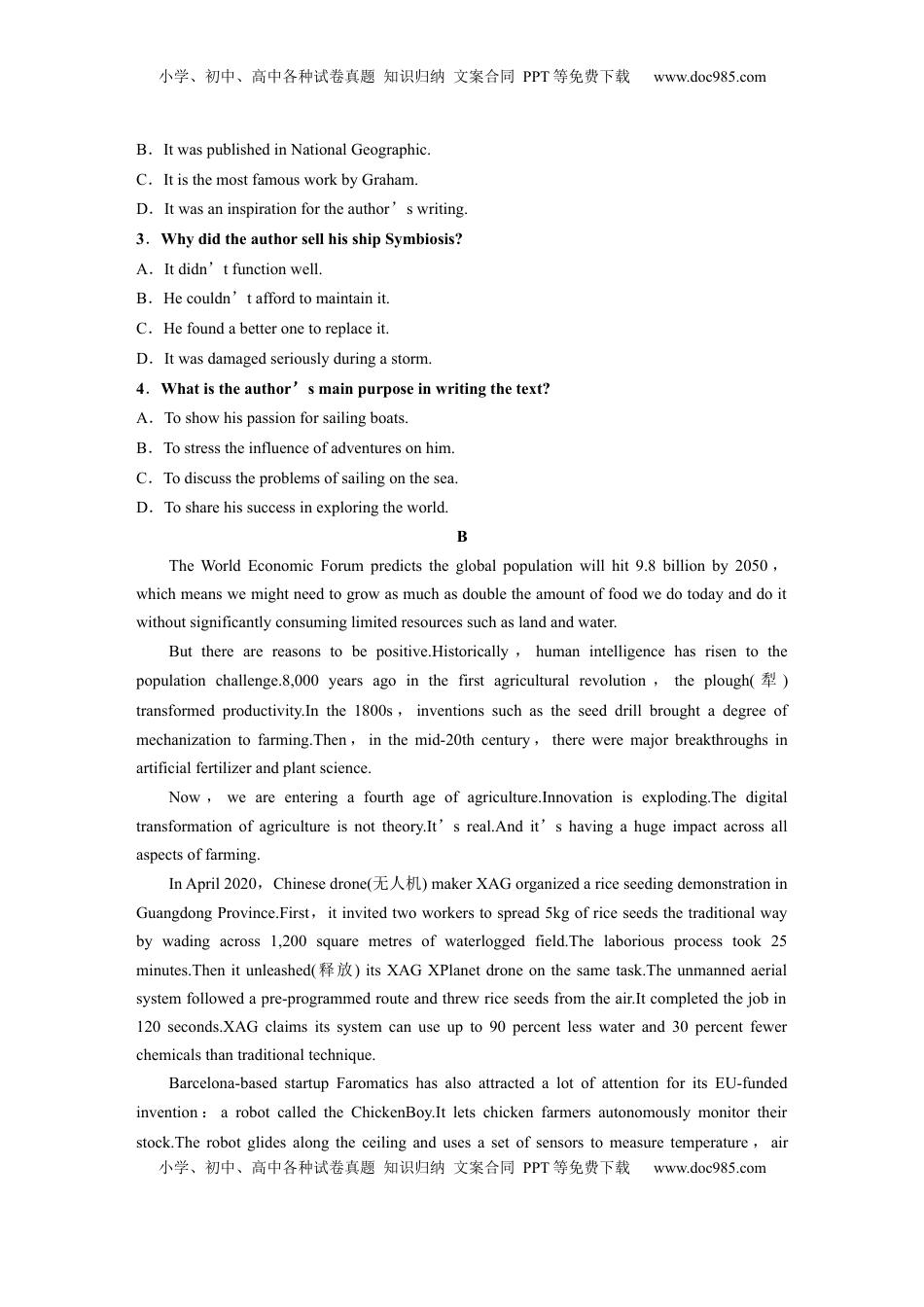 高考英语复习  选择性必修第三册　Unit 4　Adversity and Courage (2).docx