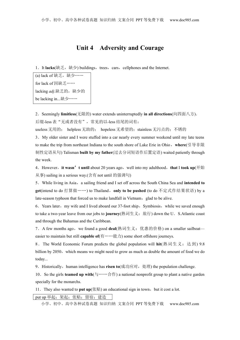 高考英语复习  选择性必修第三册　Unit 4　Adversity and Courage (3).docx