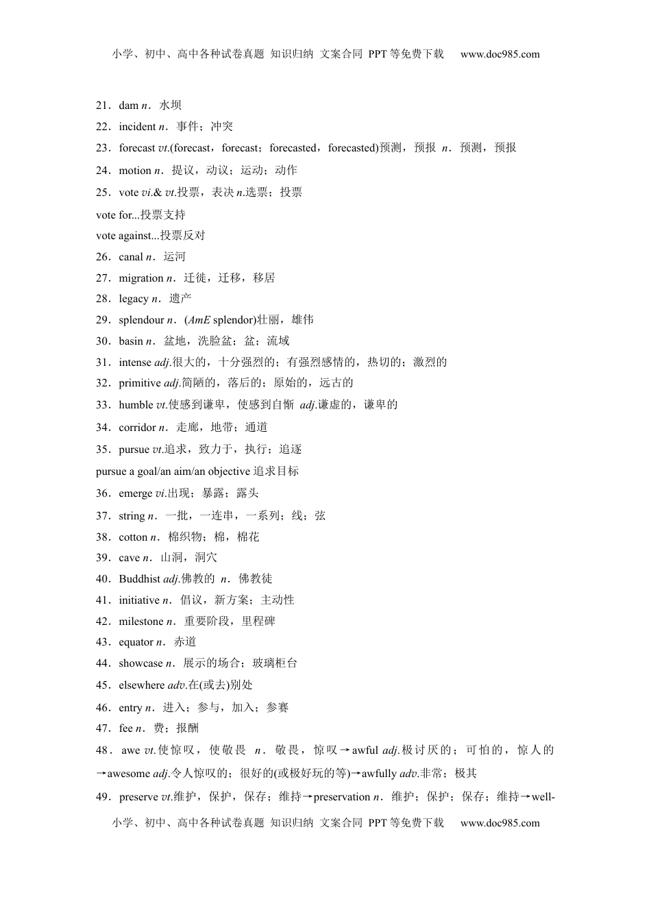 高考英语复习  选择性必修第三册　Unit 4　Protecting our heritage sites (1).docx