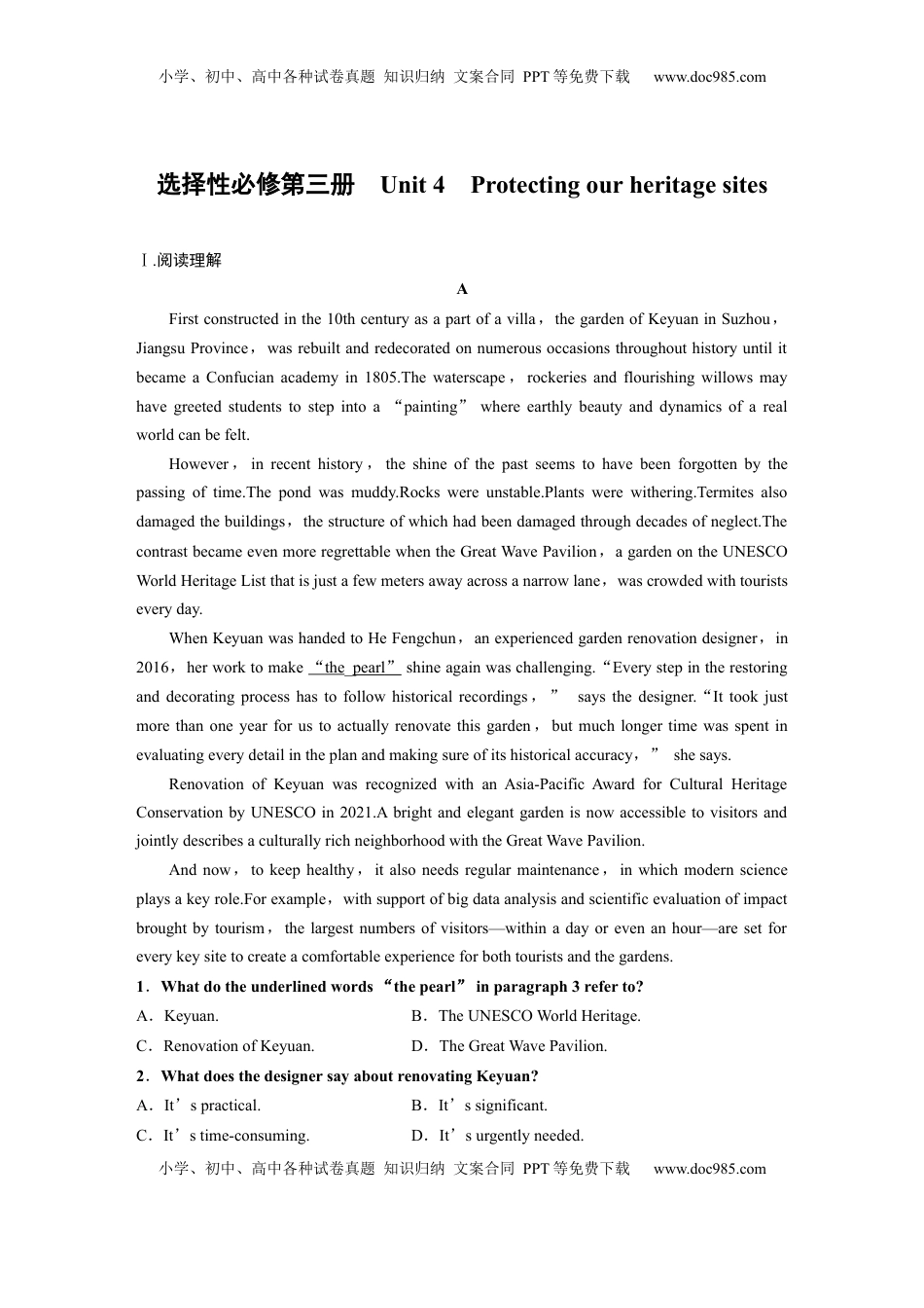 高考英语复习  选择性必修第三册　Unit 4　Protecting our heritage sites (2).docx