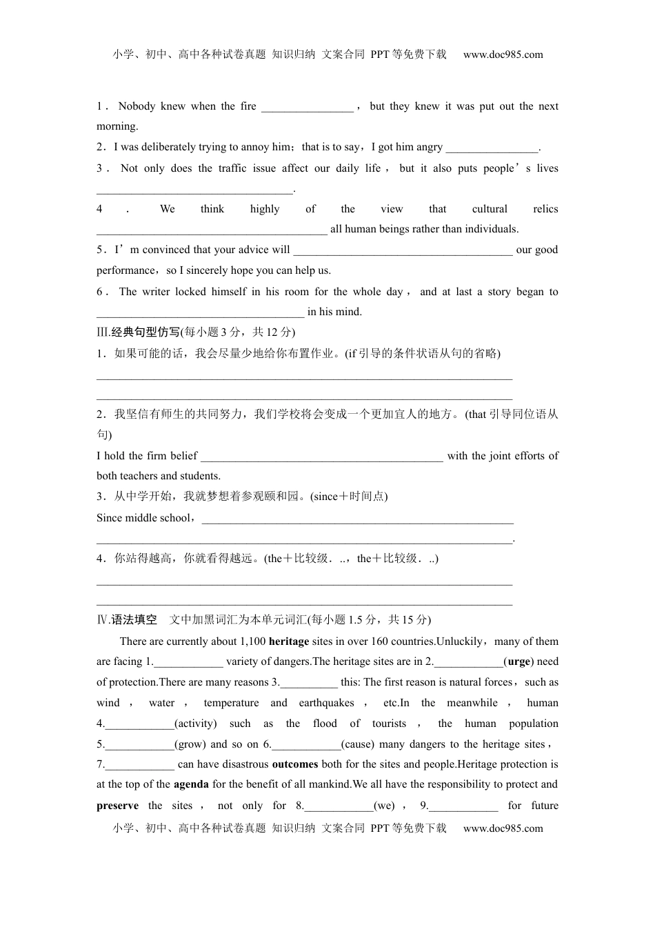 高考英语复习  选择性必修第三册　Unit 4　Protecting our heritage sites (3).docx