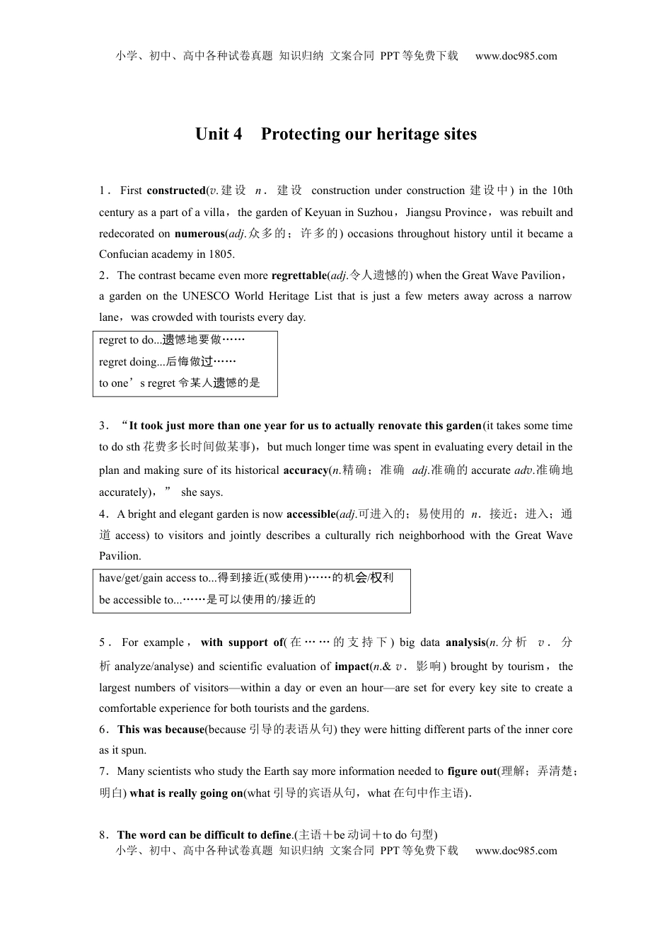 高考英语复习  选择性必修第三册　Unit 4　Protecting our heritage sites (4).docx