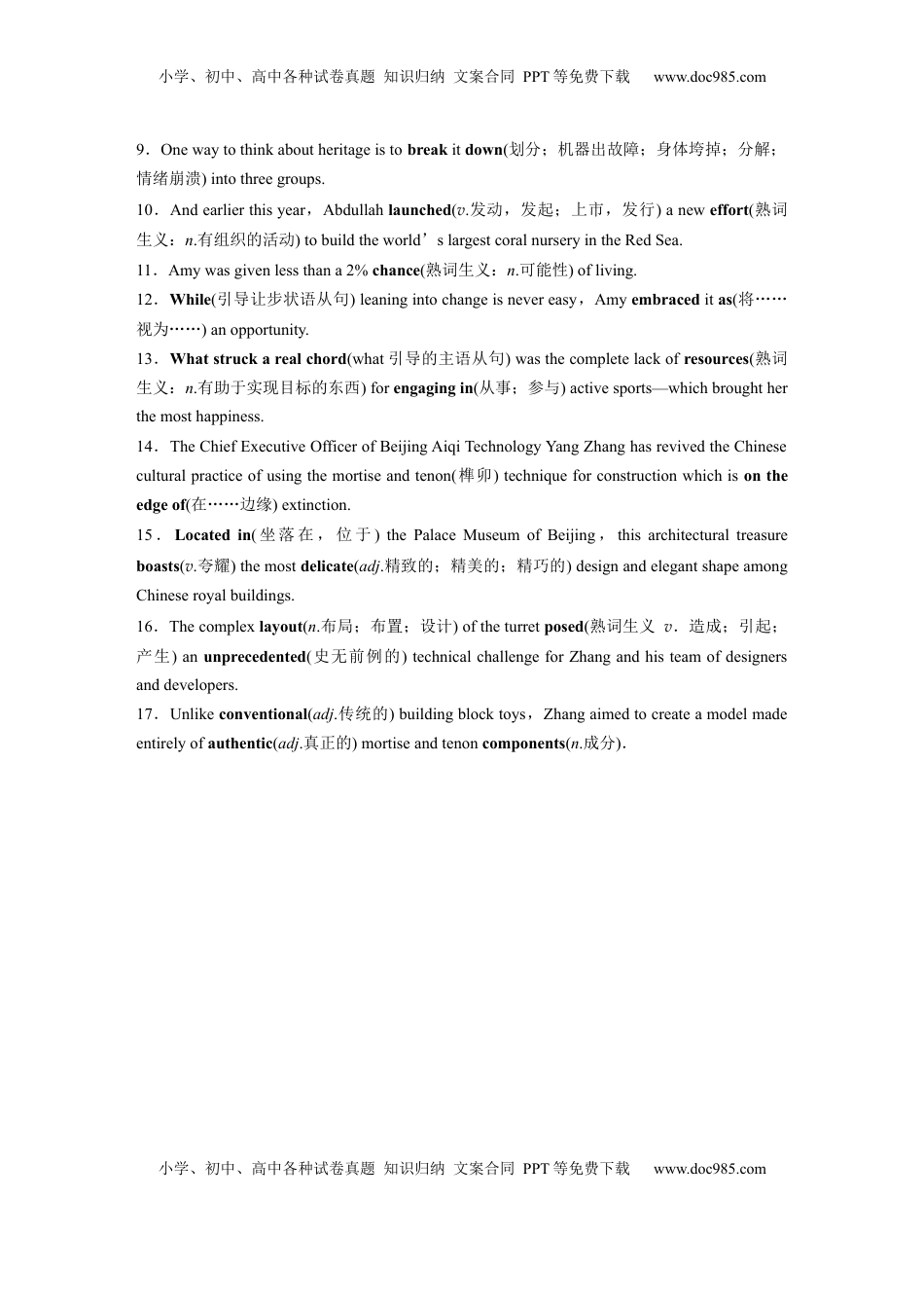 高考英语复习  选择性必修第三册　Unit 4　Protecting our heritage sites (4).docx