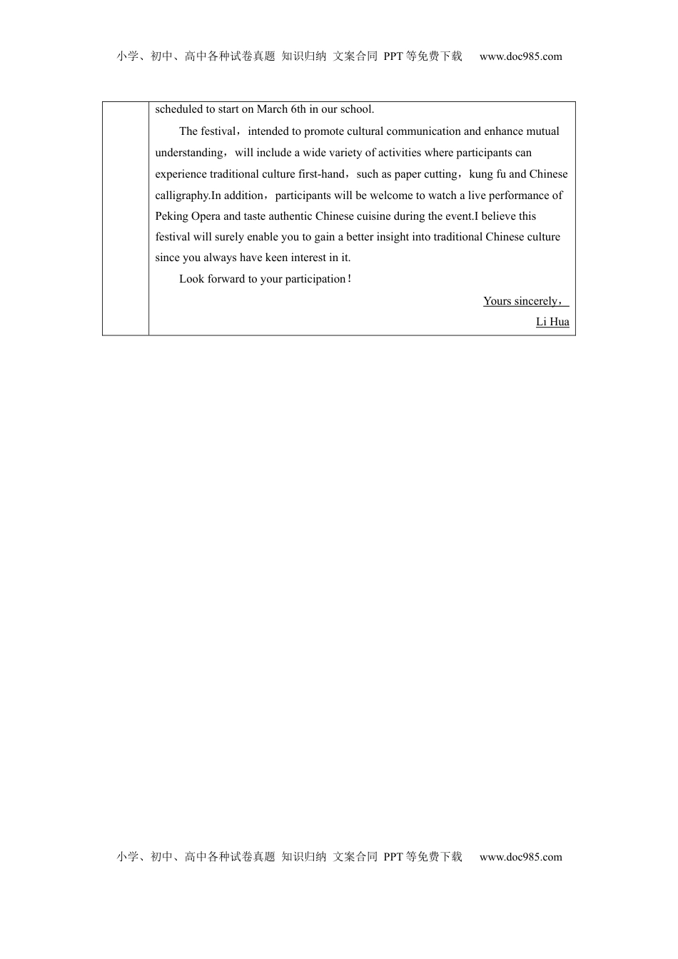 高考英语复习  选择性必修第三册　Unit 4　世界遗产保护 (1).docx