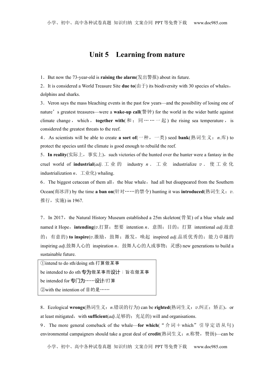高考英语复习  选择性必修第三册　Unit 5　Learning from nature (2).docx