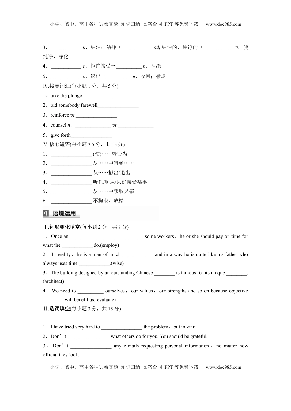 高考英语复习  选择性必修第三册　Unit 5　Learning from nature (3).docx