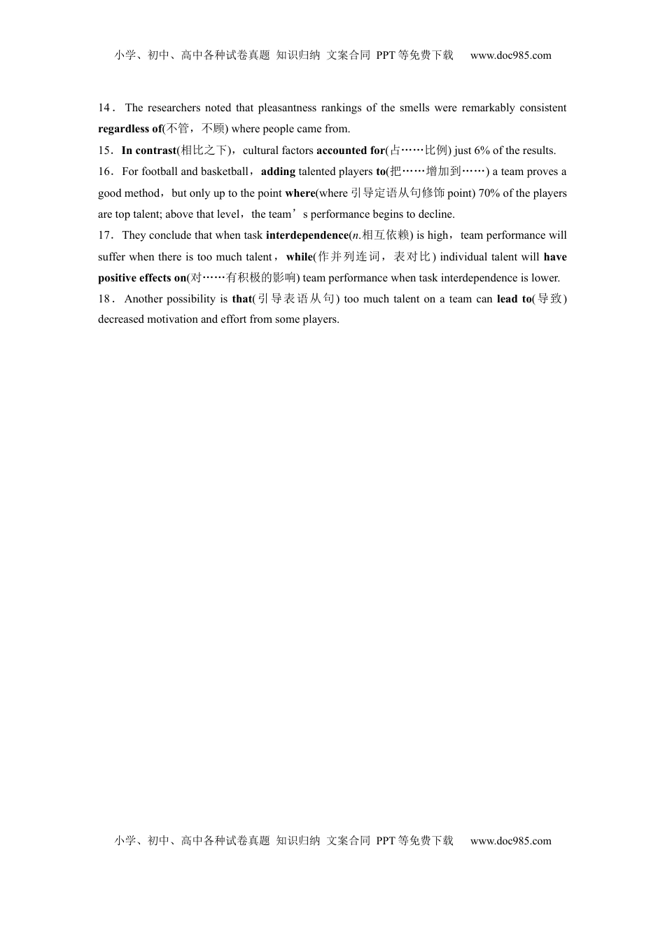 高考英语复习  选择性必修第三册　Unit 5　Poems (3).docx