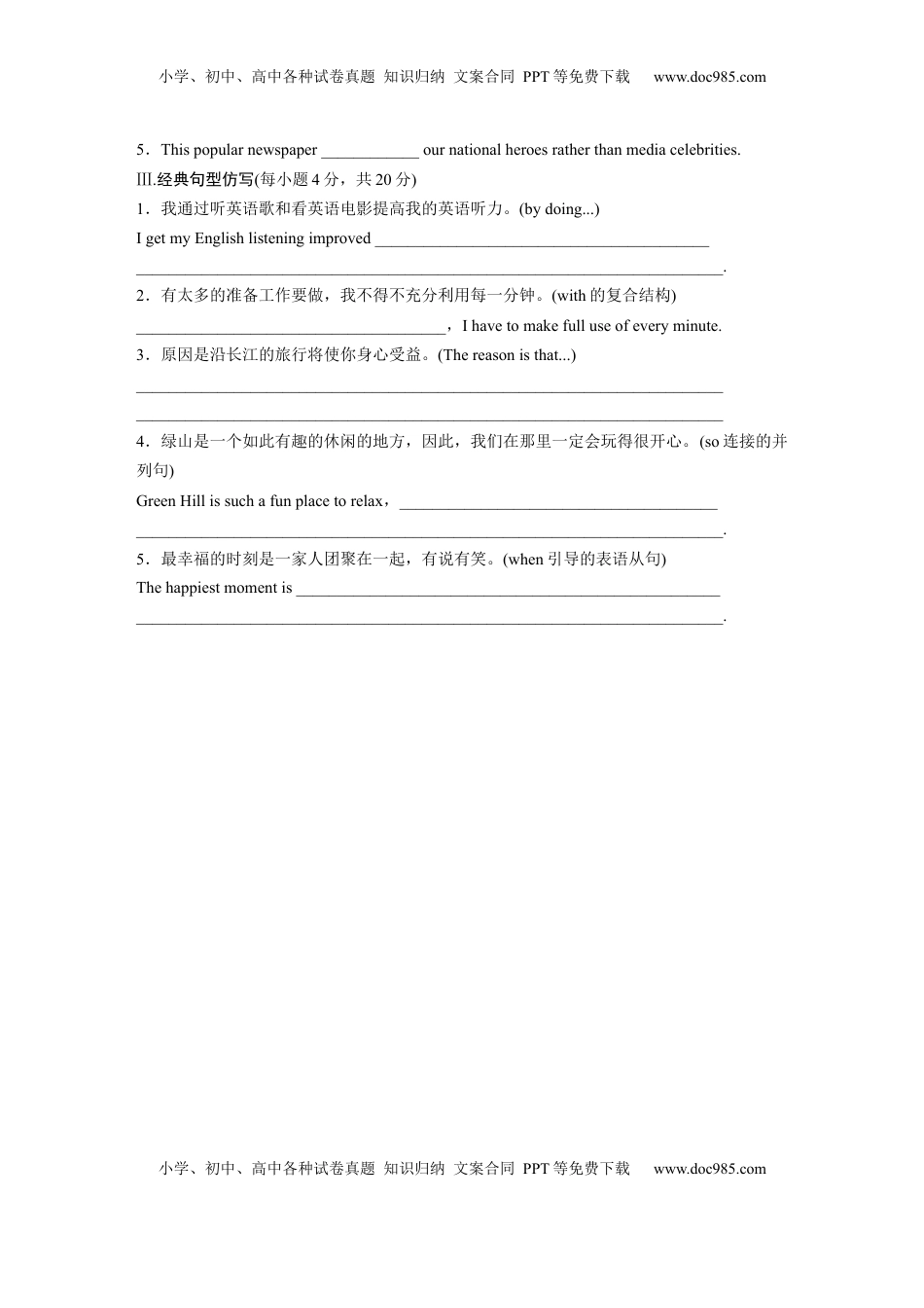 高考英语复习  选择性必修第三册　Unit 5　Poems (4).docx