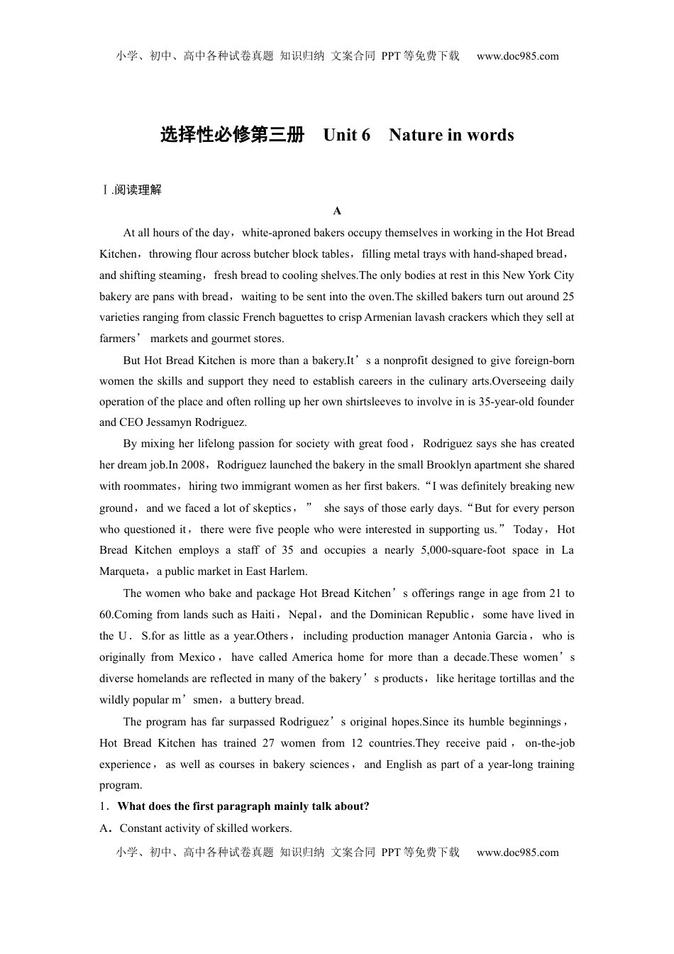 高考英语复习  选择性必修第三册　Unit 6　Nature in words (1).docx