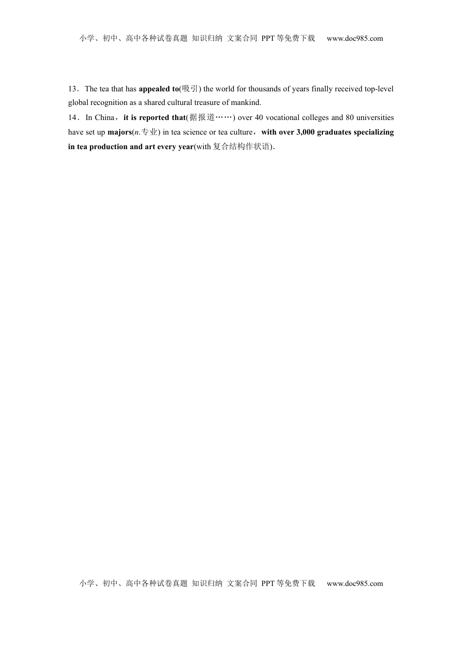 高考英语复习  选择性必修第三册　Unit 6　Nature in words (2).docx