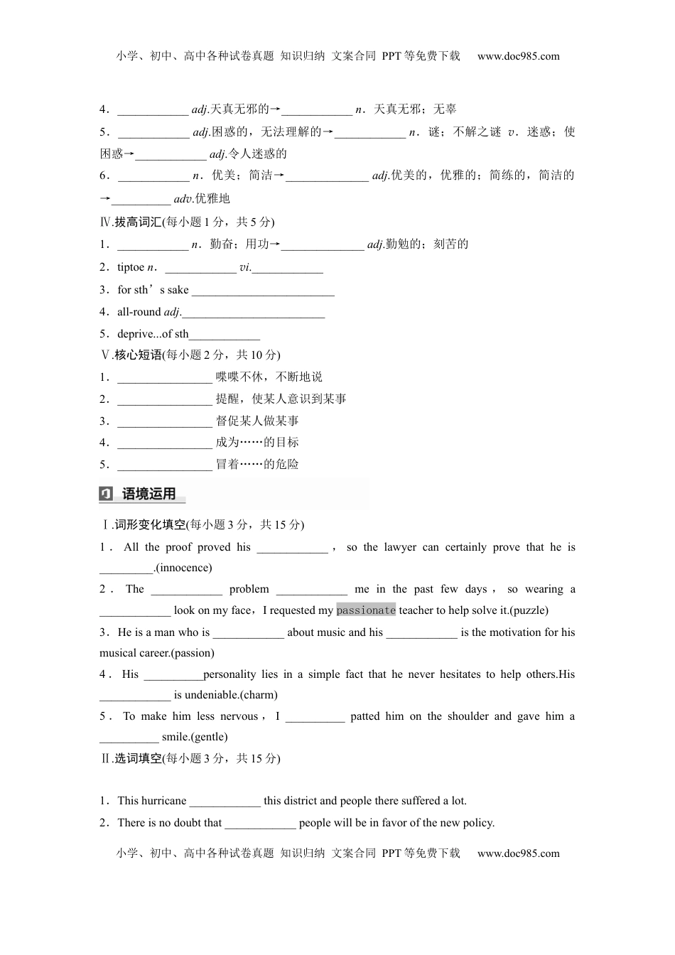 高考英语复习  选择性必修第三册　Unit 6　Nature in words (3).docx