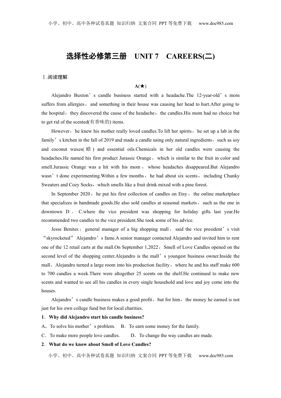 高考英语复习  选择性必修第三册　UNIT 7　CAREERS(二).docx