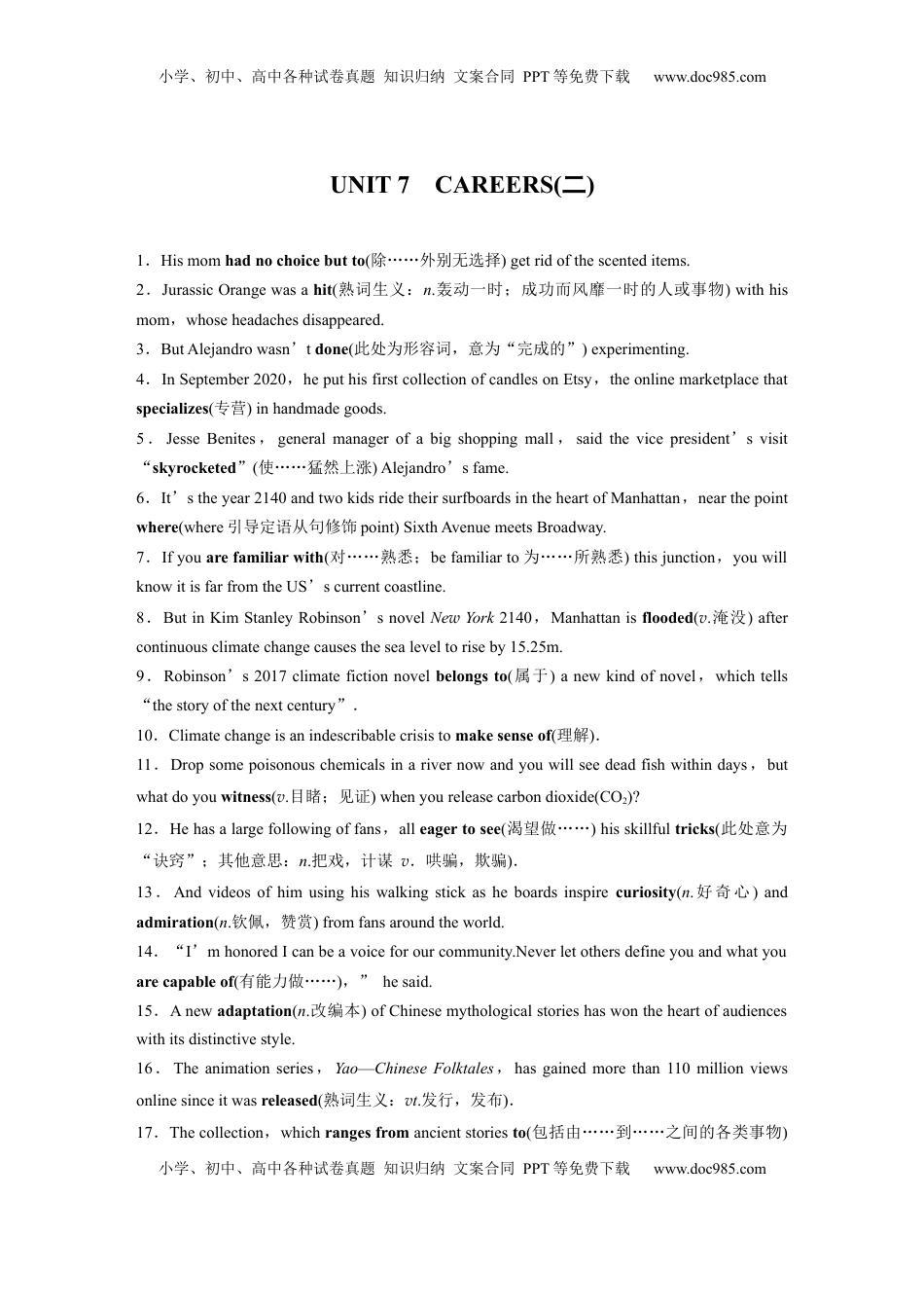 高考英语复习  选择性必修第三册　UNIT 7　CAREERS(二) (1).docx