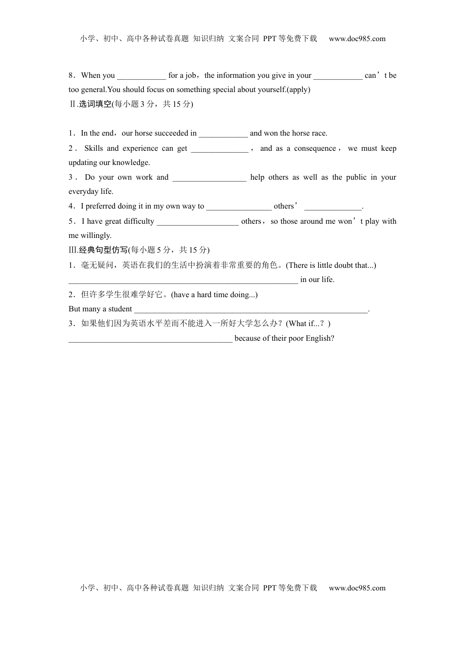 高考英语复习  选择性必修第三册　UNIT 7　CAREERS(二) (2).docx
