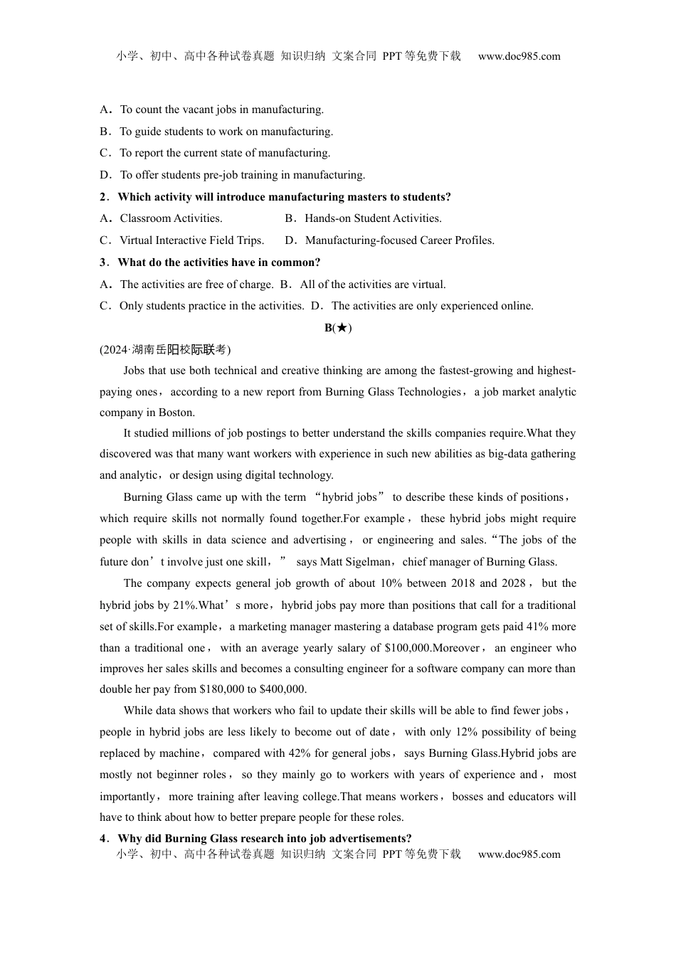 高考英语复习  选择性必修第三册　UNIT 7　CAREERS(一).docx