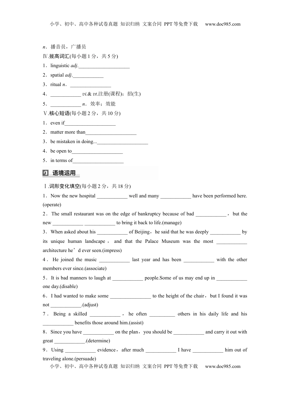 高考英语复习  选择性必修第三册　UNIT 7　CAREERS(一) (2).docx