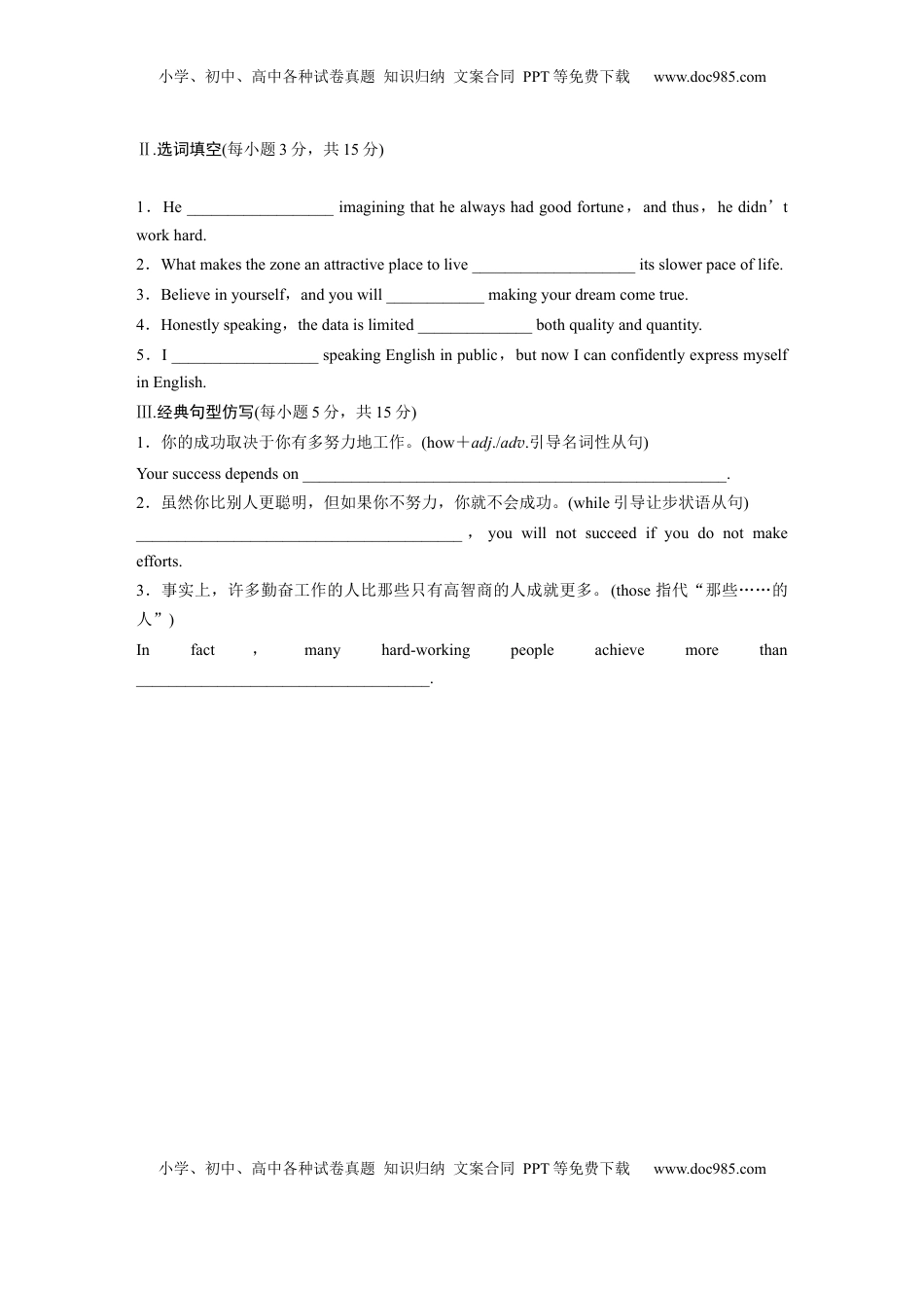 高考英语复习  选择性必修第三册　UNIT 7　CAREERS(一) (2).docx