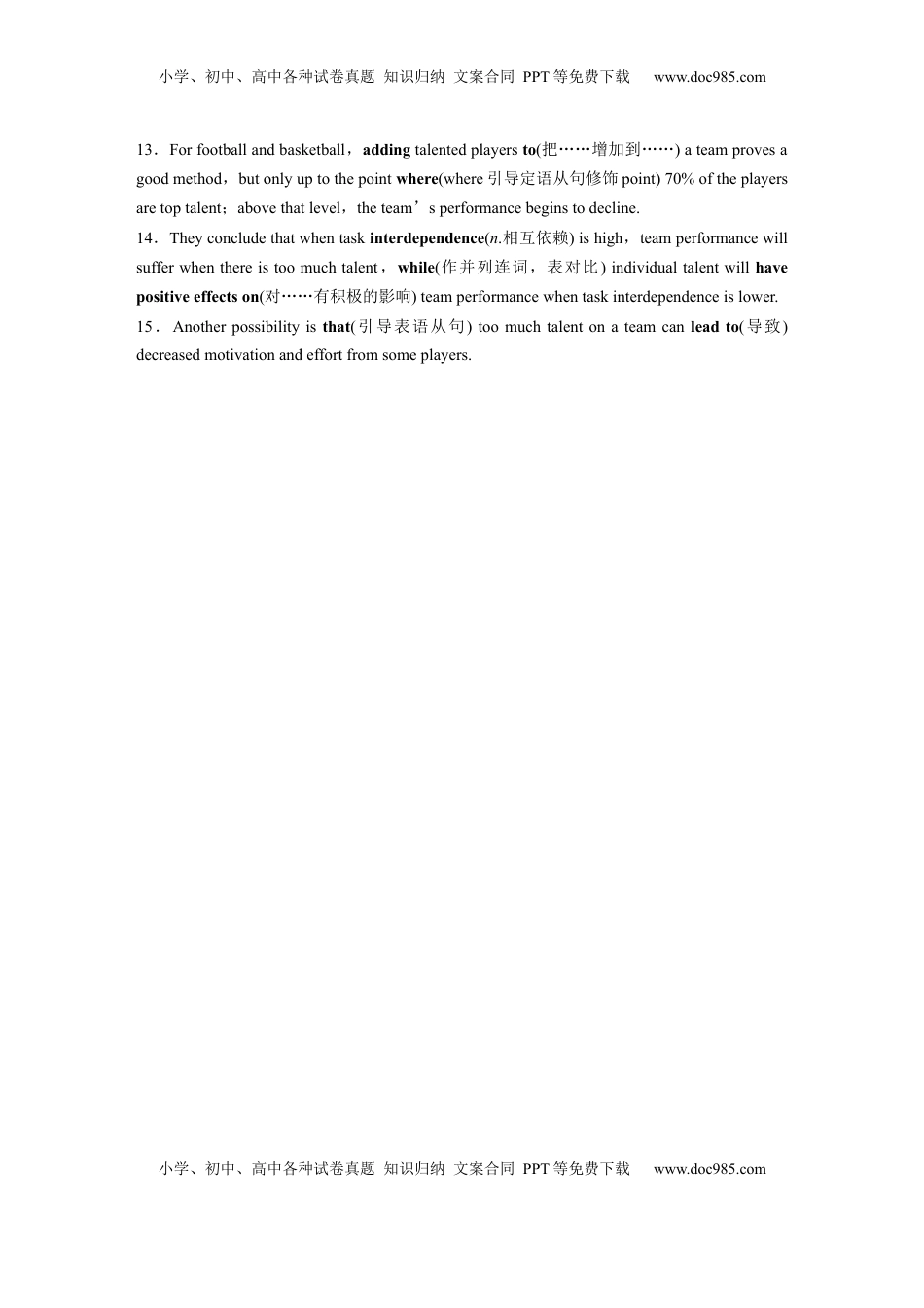 高考英语复习  选择性必修第三册　UNIT 7　CAREERS(一) (3).docx