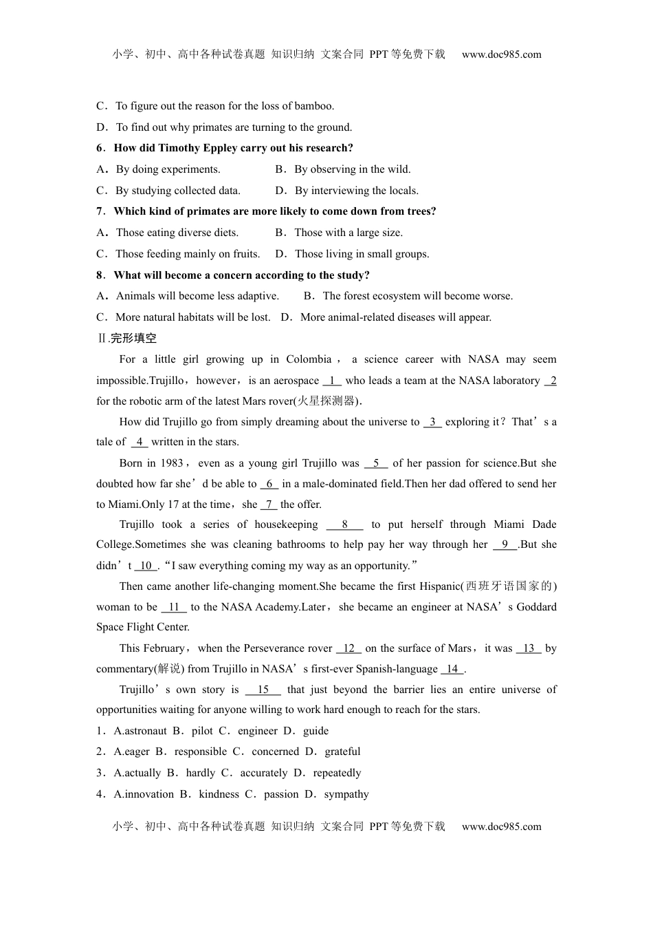 高考英语复习  选择性必修第三册　UNIT 8　LITERATURE(二).docx