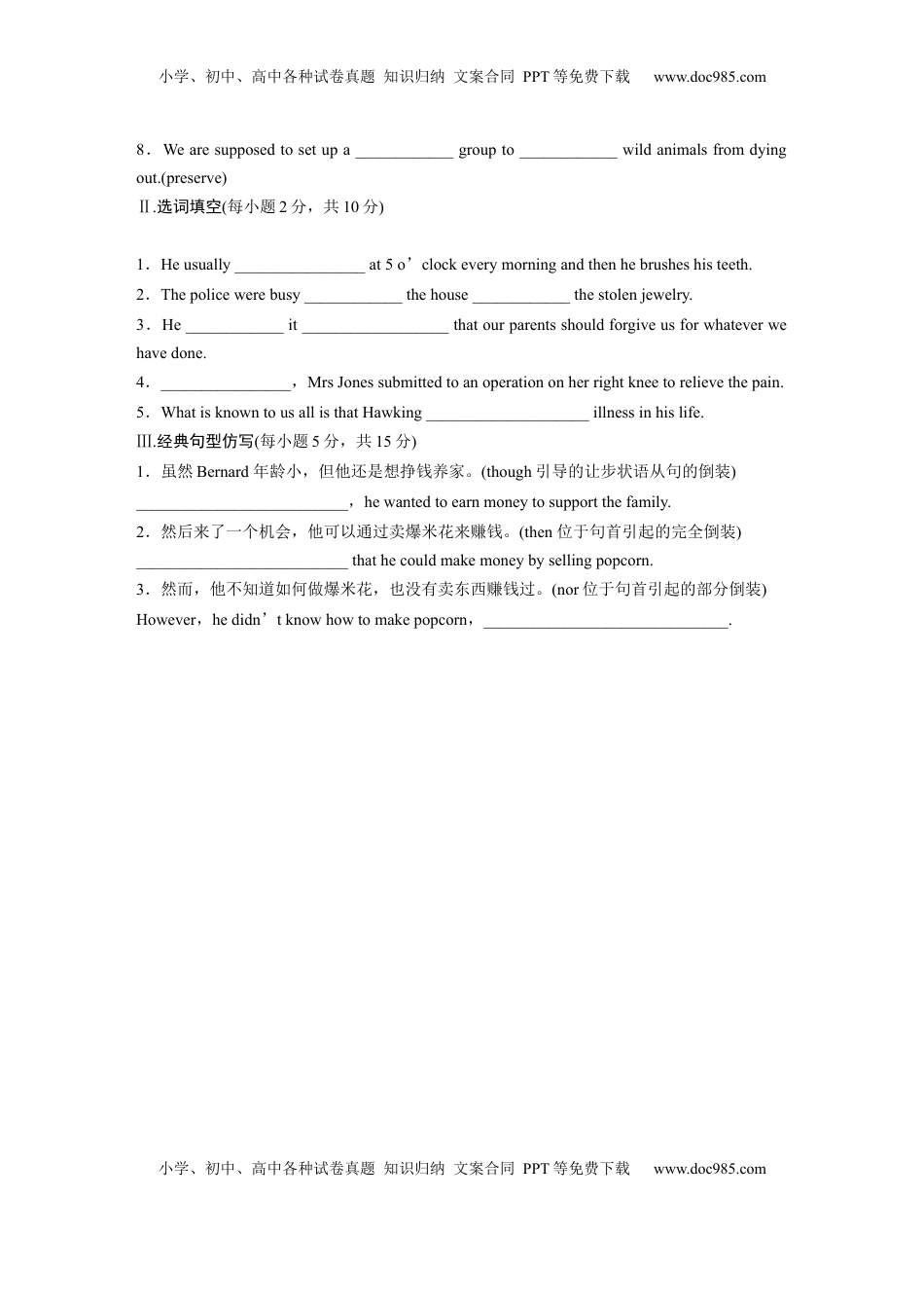 高考英语复习  选择性必修第三册　UNIT 8　LITERATURE(二) (2).docx